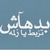 medo (@7madh1417) Twitter profile photo medo (@7madh1417) Twitter profile photo