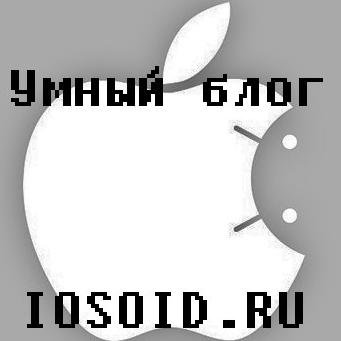 Умный блог о смартфонах! 
#RU_FF
#RuFollow
#RuFollowMe
#Взаимныйфолловинг
#ЧитаюВзаимно
#хочучитатьвсех