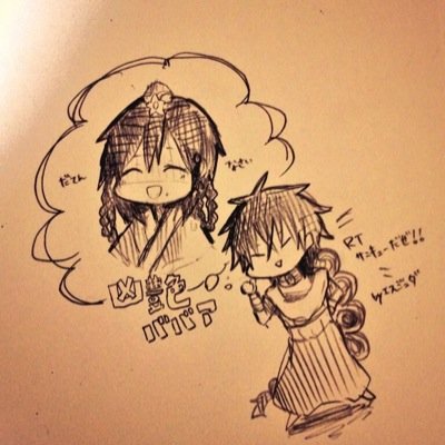 練 玉艶 凶艶 Dorams Bot Twitter