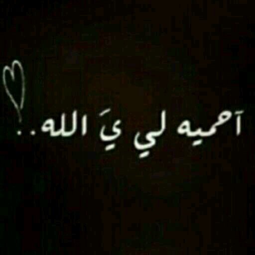 أسمعتم ب حب دون لقـاء :أنها قصتي لشخص فـاق حجم البحر حــبه ..♠❤لانني أحببتها جعلت هذا الحساب صدقه جاريه لها
