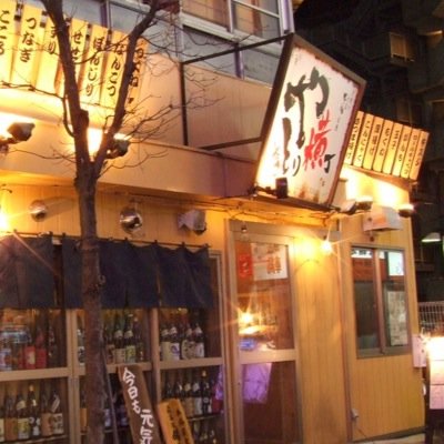 やきとり横丁 明日から通常営業するよ 楽笑 やきとり横丁 埼玉県 さいたま市 浦和 北浦和 西口 東口 さいたま新都心 大宮 与野本町 南与野 酒 提供 アルコール お酒出す お酒提供 アルコール提供 居酒屋 営業 やきとり 深夜 やきとり横丁 明日から通常営業するよ 楽笑 やきとり横丁 埼玉県 さいたま市 浦和 北浦和 西口 東口 さいたま新都心 大宮 与野本町 南与野 酒 提供 アルコール お酒出す お酒提供 アルコール提供 居酒屋 営業 やきとり 深夜
