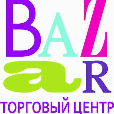 Торгово – развлекательный центр «BaZaR». У нас есть все для Вашего отдыха! #folloback #арендаторговыхплощадейпермь