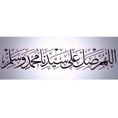 صدقة جارية ل مفلح علي الدريبي ( اللهم اغفر له و ارحمه و اعف عنه و اكرم نزله و وسع مدخله و اسكنه دارًا خيراً من داره ). دعوه عندَ مرَورك تُسعده وتكسبُك أجراً ~.