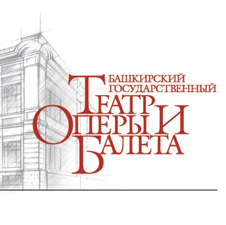 Башкирский государственный театр оперы и балета https://t.co/qowz19aex9
Заказ билетов
+7 (347) 273-84-72