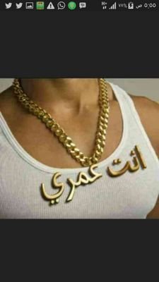 ما اخون حبك وآآآأأنا عروقي جنوبية