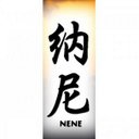 Nene (@233daffbd37f424) Twitter