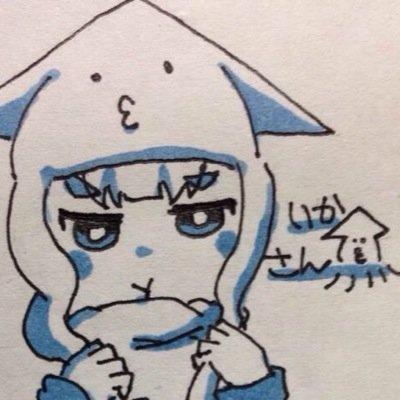 いかいかさんのプロフィール画像