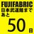 fujifabriccount