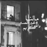 خواطر جرح ! (@9ootk_w9al) Twitter profile photo