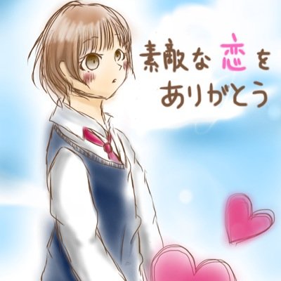 絵描いてます(丿^ω^ヽ) 絵の好きな人といっぱいつながりたいです笑笑 仲良くしたいのでちょいちょい絡みにいきます(´・∀・｀) 気軽に話しかけてやってください(*ﾉ∀`*)