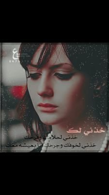‏يارب تحفضه وتخلي لي❤❤امين يارب❤❤