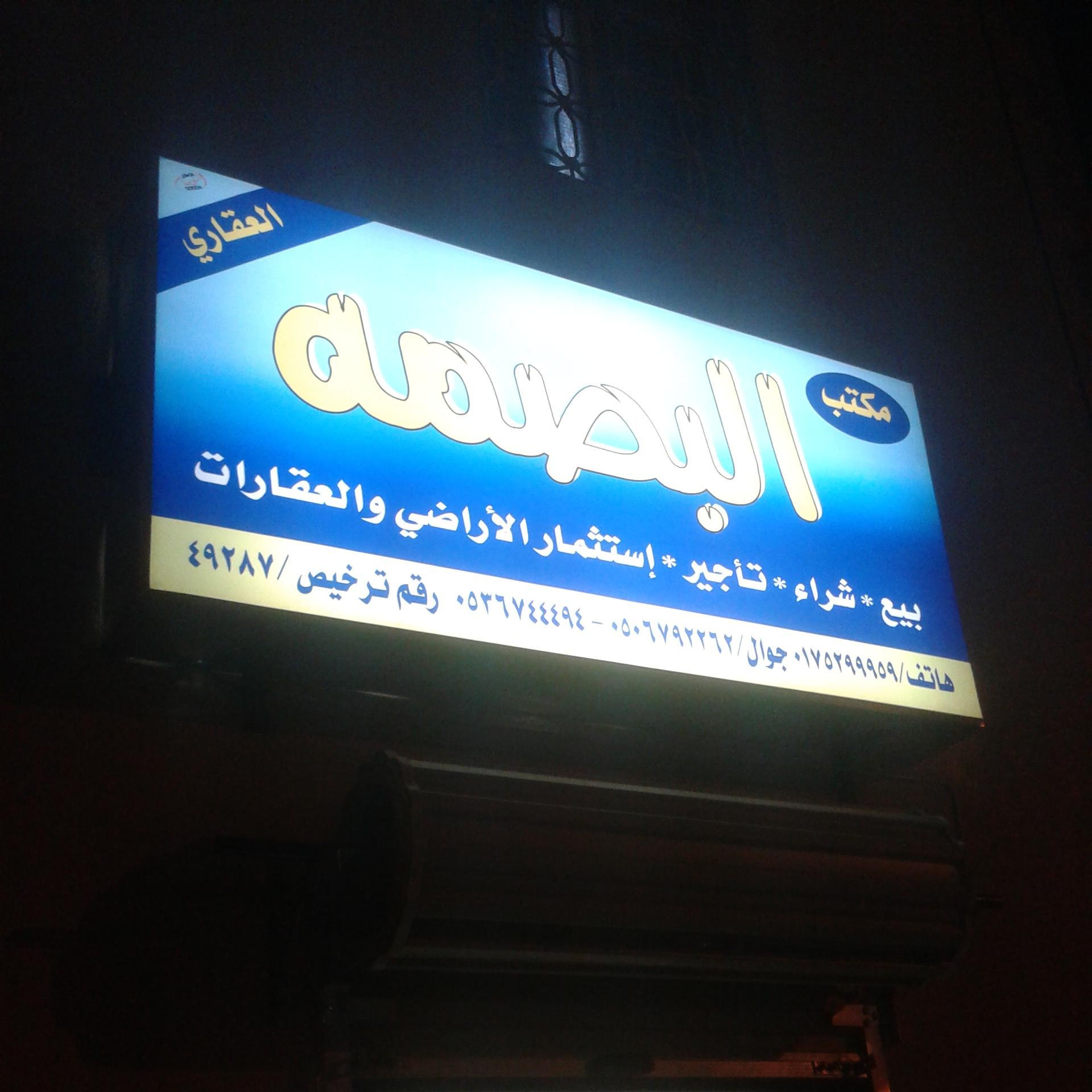 تلفاكس 0175299959 جوال 00966536744494