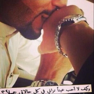 لبئ عينك