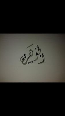 قطوفها دانية