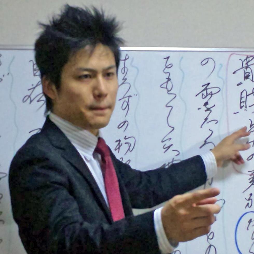 東京都清瀬市出身▼塾講師、予備校講師(現文)