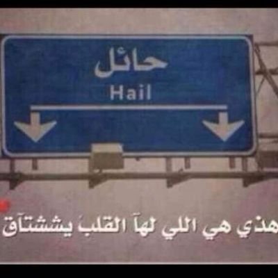 ‏‏كتاباتى وطرحي تعبر عن مابداخلي خذ ماشئت منها وأترك لى ماتبغاء