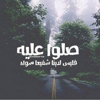 استغفرالله