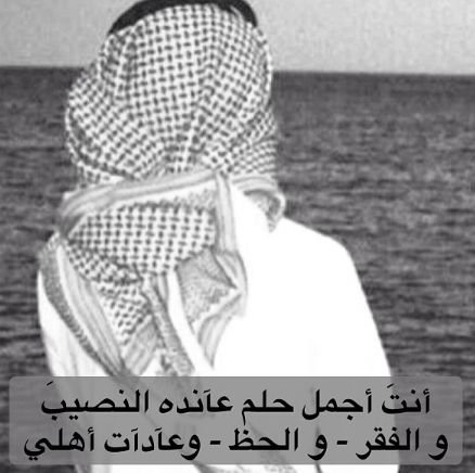 ‏‏‏‏من جليد الهجر باصنع لك دفا 
عاشقك وافي ولو شاف الجفاف   7CD6097F