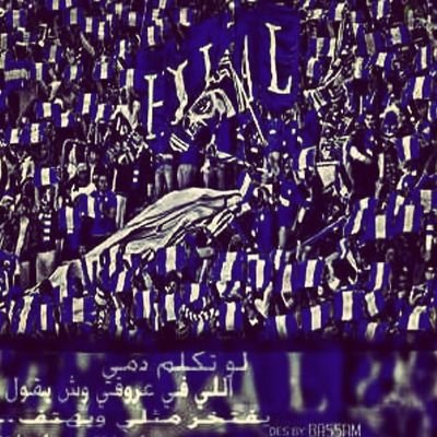 هلالي ملكي مدريدي تشلساوي  تابعني اتابعك    5/5     وعد مني ضيفني اضيفك