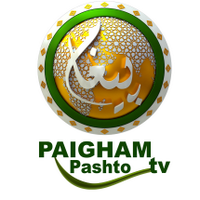 Paigham TV Pashto(@paighamtvpashto) 's Twitter Profile Photo