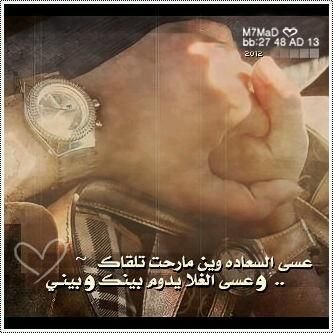 ‏‏يا جعل عينه ما تذوق الحزن ذاك اللي بقلبي له حگايهه♡