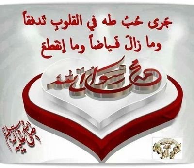 اللهم اغفر للمؤمنين والمؤمنات والمسلمين والمسلمات الاحياء منهم والاموات
