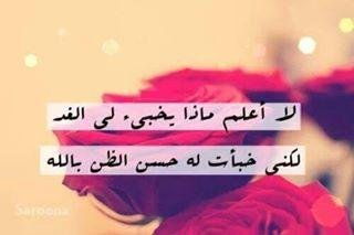 ربي رضاك والجنه♡