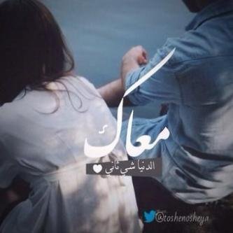 ياحزين القلب أنا مثلك حزين ..♡̷̷̷̷̷̷̷                #وادي_الدواسر