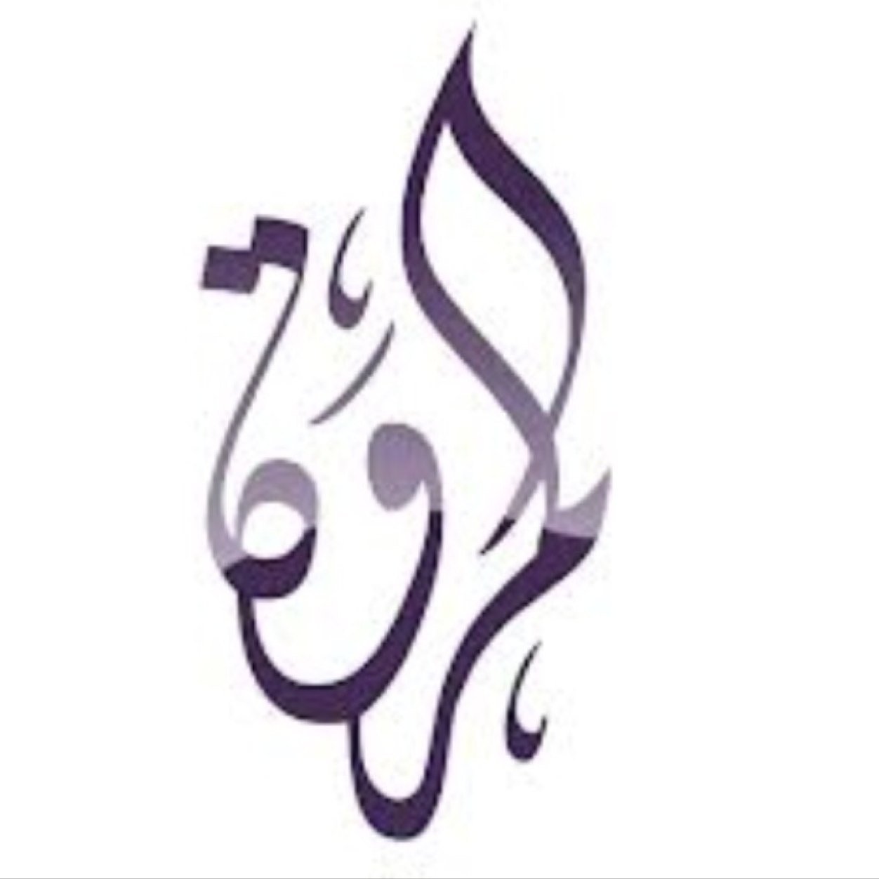 إِنَّمَا أَشْكُو بَثِّي وَحُزْنِي إِلَى اللَّه .... 
أَحْيَا بين شوارع الكتب وأرصفة الكلمات 
Bahrain ❤️