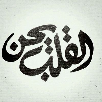 ‏‏‏فيُ مفَّضلِتيَ سيَلآ مَن أحَرفٌ الْهجَاءْ تتَحَدثَ عِنَ جاّنپ مَن حيَاتَي