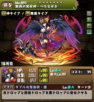 パズドラ無課金垢 A組 Heppoko Tada Twitter パズドラ無課金垢 A組 Heppoko Tada Twitter