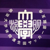 明治大学体育会サッカー部創部百年史　駿台蹴友会　非売品 明治大学体育会サッカー部創部百年史 駿台蹴友会 非売品 - メルカリ