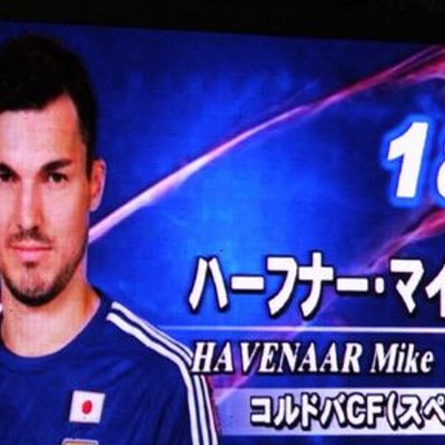 ハーフナーマイク Jadgptwm Twitter