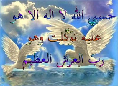 اللهم صل وسلم على نبينا محمد