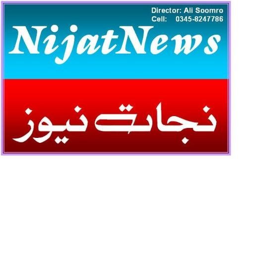 Daily Nijat Karachi Distt: Reporter Ali Alwani Soomro Member of Aiwan-e-Sahafat Badin  █║▌│█│║▌║││█║▌│║█║▌│║ © 2014-16 All rights reserved Cell No:03458247786