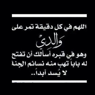 drmona_9's profile picture. رب اجعلني من أهلك وخاصتك