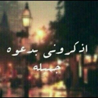 استودعكم الله دعواتكم لي
