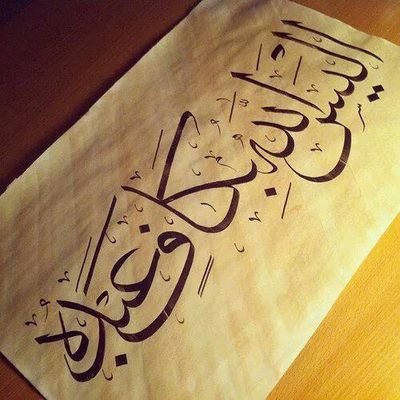 ‏‏‏النشاط والحيوية في الحياة اليومية اﻷتصال بالله