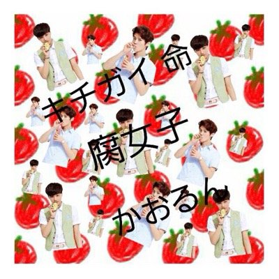 キチガイガール♡キチガイはレッツガッティンコ！！！ 一応ハーフだよ♡w  わての相方《@EXOLOVE34404023》オンニ 《@MaYongSeo》サセン《@shiratama_shbk 》