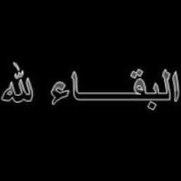 صدقة جاريه لأخي نايف رحمه الله،ادعو لأخي بالرحمه والمغفرة،انشروا الحساب ولكم الاجر.سبحان الله والحمدلله والله اكبر ولا اله الا الله ولا حول ولا قوة الا بالله..