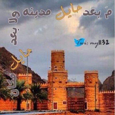 .. » ارسل تغريدتك لي منشن وابشر بالريتويت .. #دعم_رتويت #تبادل_رتويت انفض المفضله ☺️وعطني تم