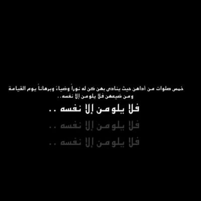 ‏‏‏‏في كل ابتلاء نعمه خفية .. لا يبصرها إلا  المتفائلون 💖