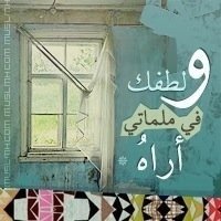 bnt_Alshik0's profile picture. فكّر بالجنة تصغر الدنيـا بعينك :) اللهم اختم لنا بالجنة ☁️