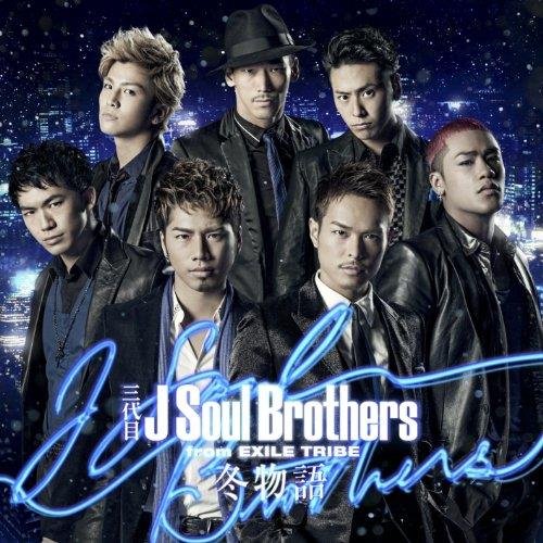 三代目 J Soul Brothers最新情報を定期的にツイートします！お気に入りの歌詞や画像がでたらRT,ふぉろーしてくれたら三代目 J Soul Brothersのようにさらに進化しますｗｗｗ