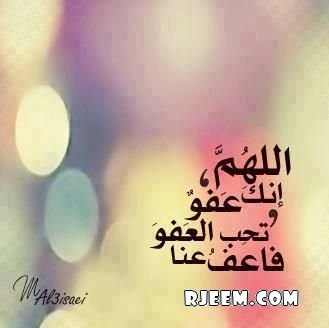 ربّ الحياة وربّ الممات وربّ كُل شيء استغفِرُك من جميع ذنُوبي وأتوبُ إليكَ     {من راقب الله في كل الأمور نجا}