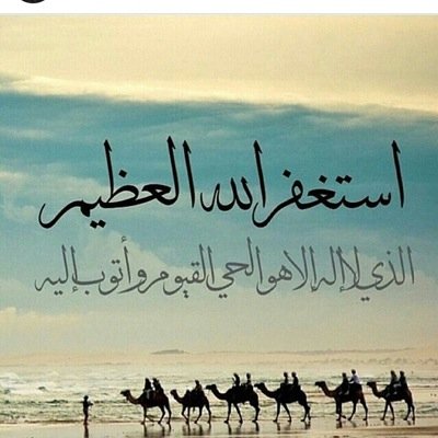ما طابت الدنيا الا بذكرك