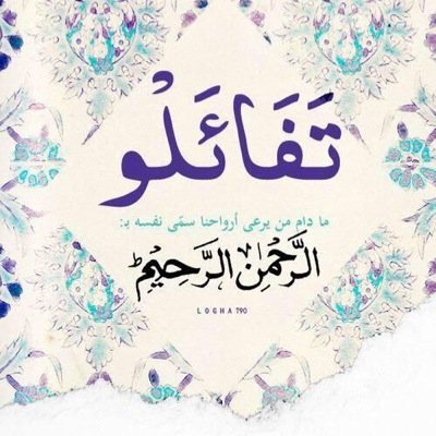 حساب لي ولك أجر التغريد لي ولك أجر الرتويت وفقنا الله وإياكم وكتب لنا الاجر والثواب ..