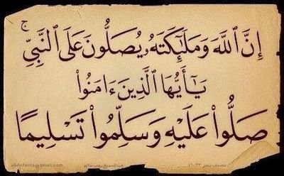 ‏لا إله إلا الله