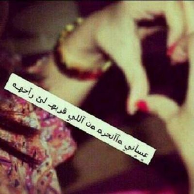 ‏لخاص ممنوع