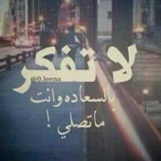 الحمدلله وحده والصﻻة و السﻻم على من ﻻ نبي بعده